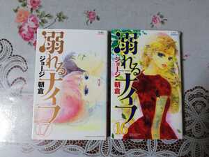 Paypayフリマ 全巻セット 送料無料 溺れるナイフ 17巻 全巻セット ジョージ朝倉 即決価格 Paypayフリマ 全巻セット 送料無料 溺れるナイフ 17巻 全巻セット ジョージ朝倉 即決価格