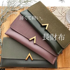 処分【上品長財布】全3色*スエード調*アンティークゴールド金具*薄い*軽い