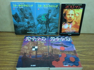 デイヴィッド・プリン◎5冊◎ハヤカワ文庫 