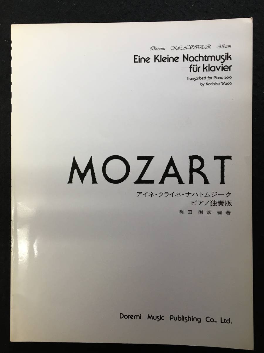 和田則彦の値段と価格推移は?|22件の売買データから和田則彦の価値が