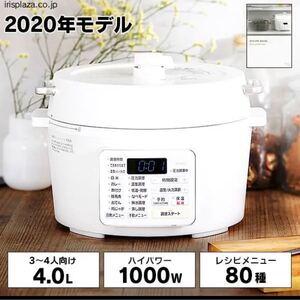 アイリスオーヤマ 電気圧力鍋 4.0L