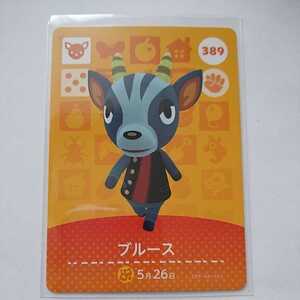 どうぶつの森amiiboカード ブルース アミーボカード