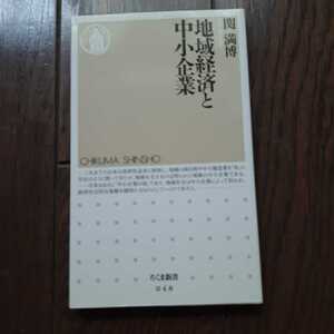 ヤフオク 地域経済 本 雑誌 の中古品 新品 古本一覧 ヤフオク 地域経済 本 雑誌 の中古品 新品 古本一覧