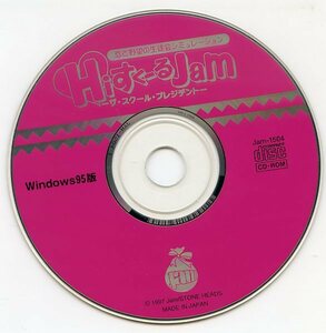 恋と野望の生徒会シミュレーション HiスクールJam ザ・スクール・プレジデント CD-ROM Windows95版 中古