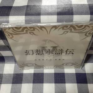 送料無料☆幻想水滸伝Ⅴ 幻想新世界・音楽集