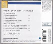 ★CD DENON おとぎ話/忘れられた調べ~メトネル作品集 *イリーナ・メジューエワ(Irina Mejoueva)/サインCD_画像2