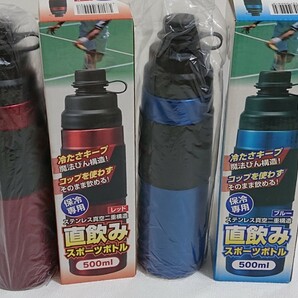 直飲みスポーツボトル 500ml 2本セット