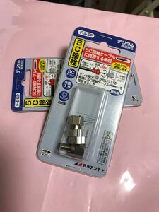 日本アンテナ産5c接栓2pcs