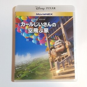 美品 ディズニー ピクサー カールじいさんの空飛ぶ家 MovieNEX Blu-ray+DVD ブルーレイ