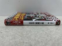 【A-6】　　潜入捜査 新装版 今野敏 小説_画像6