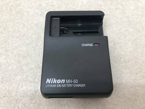 【Z-3】　　Nikon バッテリーチャージャー MH-50