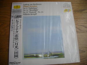 詩情豊かで格調高いベートーヴェン弾き(ケンプ)のピアノソナタ全曲録音から4曲・悲愴・月光・田園・24番独G盤デジタルリマスター1986年盤