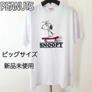 PEANUTS/新品タグ付き/スヌーピープリントTシャツ/ビッグサイズ/オーバーサイズ/ピーナッツ