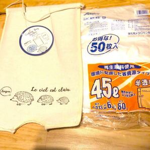 45リットル ゴミ袋 ストッカー袋