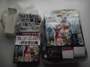 ウルトラ怪獣名鑑 セブン編シリーズ第2弾【10個＝フル10種】＝クレージーゴーン（レア）含む、BANDAI。2005年製_J1