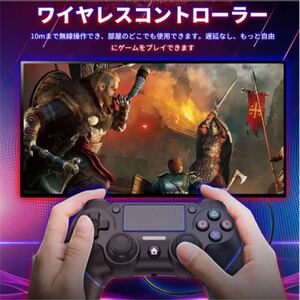 【ジャイロセンサー イヤホンジャック付き】 PS4 コントローラー ワイヤレス