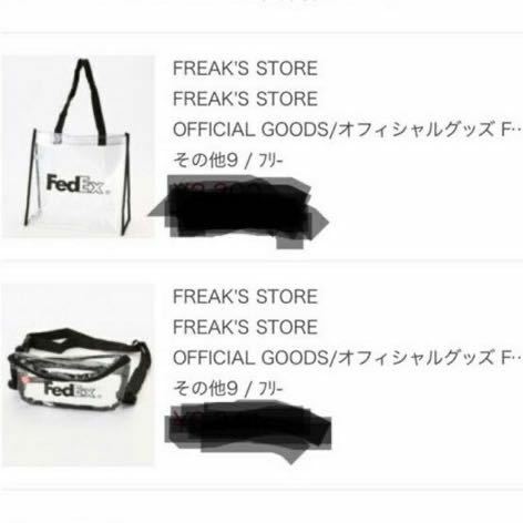 FREAKS STORE FedEx 別注 トート ウエスト バック セット