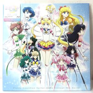 劇場版「美少女戦士セーラームーンEternal」(初回限定版Blu-ray)