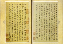 9787531838883　晋　王羲之十七帖　中国歴代碑帖経典　中国語書道_画像4