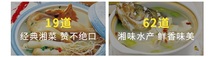 9787218122144　ゼロから元祖湖南料理を学ぶ　湖南料理レシピと料理の作り方　中国料理　中国語版書籍_画像4
