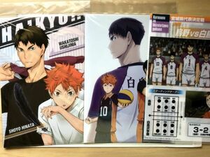 ハイキュー!!　HAIKYU!!　白鳥沢学園　牛島若利　未開封2枚　合計3枚　クリアファイル (7132)