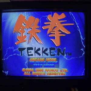 鉄拳 PSソフト