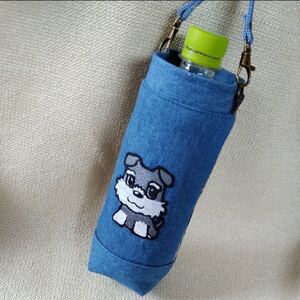 ペットボトルカバー ペットボトルケース ミニチュアシュナウザー/犬刺繍 持ち手取り外し可能 保冷
