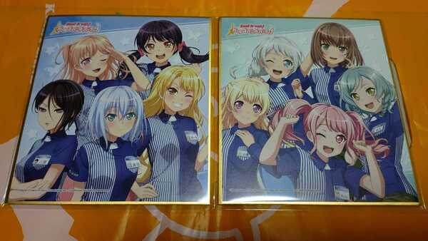 ローソン バンドリ!ガールズバンドパーティー 色紙☆Morfonica、Pastel*Palette☆