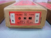 ■■【即決】希少！ NEEDLE FILES （共柄ヤスリ） TSUBOTAKE 壺竹 各種 約１５０本セット 平荒目　三角中目　丸細目　半丸中目　丸中目_画像4