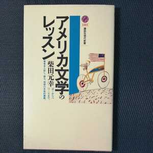 [ America literature. lesson ] Shibata origin . work .. company present-day new book 1501