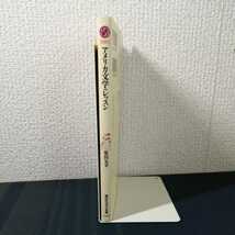 「アメリカ文学のレッスン」　柴田元幸著　講談社現代新書1501_画像4