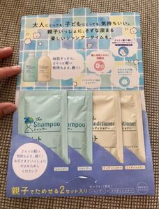 メリット サンプル 4セット