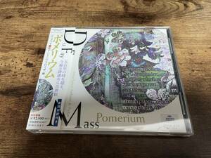 CD「デュファイ：聖アントニウスのためのミサ、他 ポメリウム」●