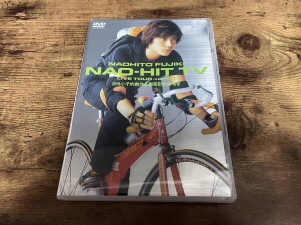 藤木直人DVD「NAO-HIT TV~LIVE TOUR ver4.0」ライブ●