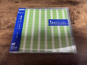 ドラマサントラCD「東京ラブ・シネマ」江口洋介、財前直見 廃盤●