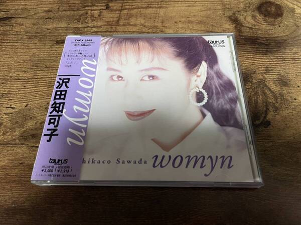 沢田知可子CD「ウィミンWOMYN」(「本当にあった怖い話」OP収録)●