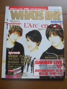 L'Arc~en~ciel hyde 虹 JUDY AND MARY 亜波根綾乃 谷村有美 daybreak ワッツイン 1997.10