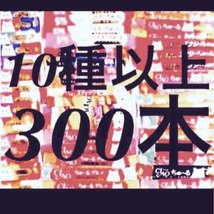 Z10〜20種類大量300本 国産猫のおやつ いなば チャオちゅーる CIAOちゅ〜る キャットフード とりささみ かつお まぐろ