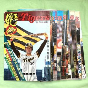 ◆阪神タイガース 月刊タイガース 1978年3月号(創刊号)~2000年6月号 120冊以上まとめて◆日焼け 変色 傷みあり◆