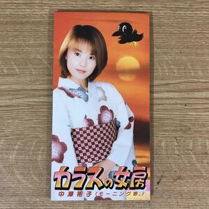 ヤフオク 中澤裕子カラスの中古品 新品 未使用品一覧 ヤフオク 中澤裕子カラスの中古品 新品 未使用品一覧