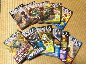 進撃の巨人 before the fall 11巻セット
