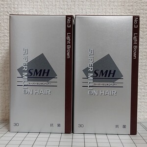 スーパーミリオンヘアー ライトブラウン 30g 2箱 新品・未開封