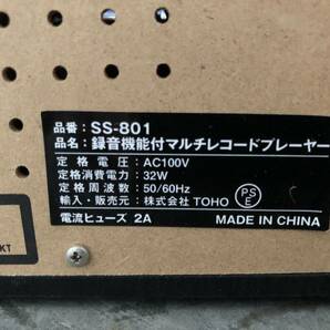 Q1098 通電OK/現状渡し☆売切☆TOHO SS-801 録音機能付マルチレコードプレーヤー aiwa SZ-650Bの画像10