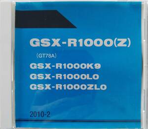 スズキ　GSX-R1000(Z)(GT78A)K9,L0,ZL0　2010-2　純正パーツカタログＣＤ－ＲＯＭ(英語版) ページ数109 フレームNo：JS1GT78A 92100001～他