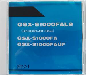 スズキ GSX-S1000FAL8(JS1DG324/JS1DG454)2017-1 純正パーツカタログＣＤ－ＲＯＭ(英語版) ページ数101 フレームNo：JS1DG3244J0100001～他