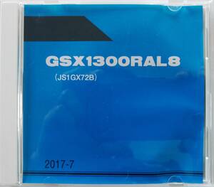 スズキ　GSX1300RAL8(JS1GX72B) 2017-7　純正パーツカタログCD-ROM（英語版）　ページ数117　フレームNo：JS1GX72B J2100001 ~