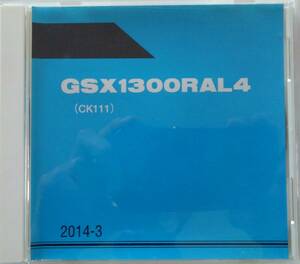 スズキ　GSX1300RAL4(CK111) 2014-3　純正パーツカタログCD-ROM（英語版）　ページ数95　フレームNo：JS1CK111600101372～