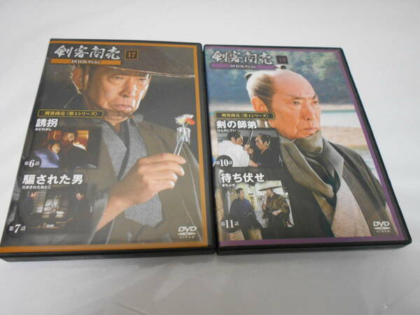 剣客商売DVDコレクション第４シリーズ１７＆１９　2巻セット