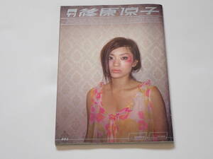  Shinchosha monthly Shinohara Ryoko SHINCHO MOOK 002