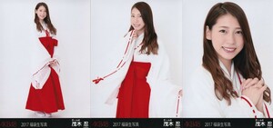 AKB48 茂木忍 2017 福袋 生写真 3種コンプ